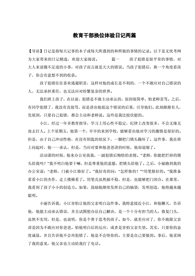 三个男人换着躁我一个三个男人与我一同的换位体验