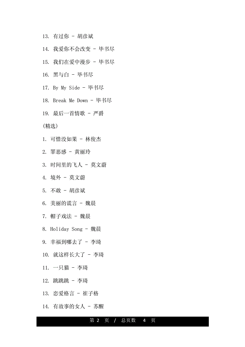 正能量网站——免费破解版之误区与正道-第2张图片