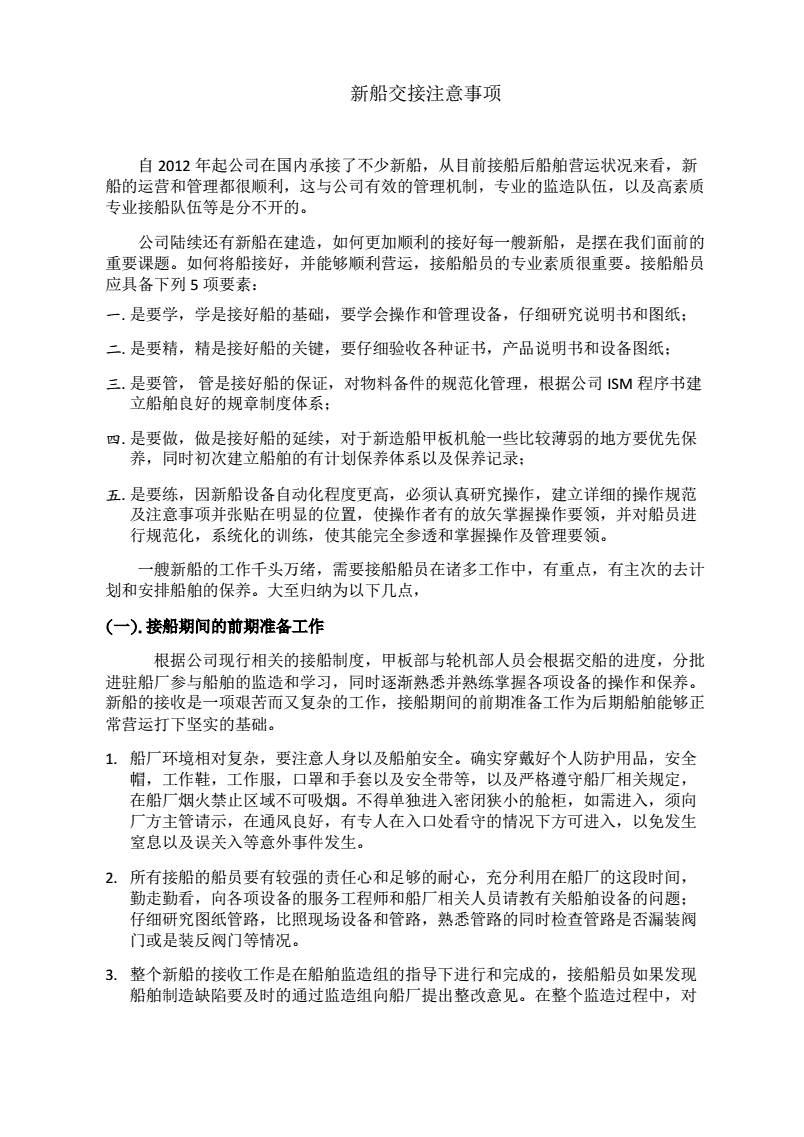 交接之势三十法有图pdf图片交接之势，三十法详解与图解