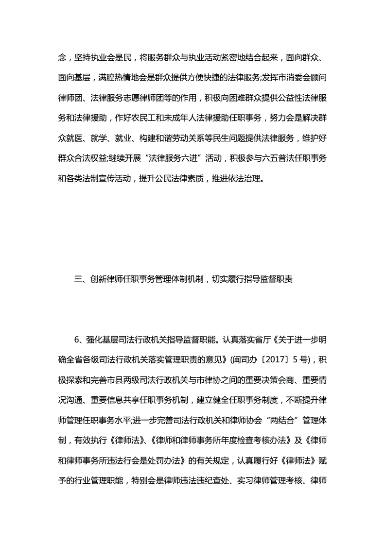 行会公告行会公告，团结一致，共创辉煌-第3张图片