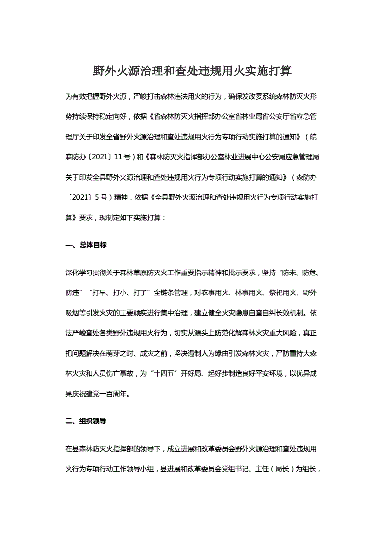 火源攻略火源攻略，探索火的使用与生存技巧