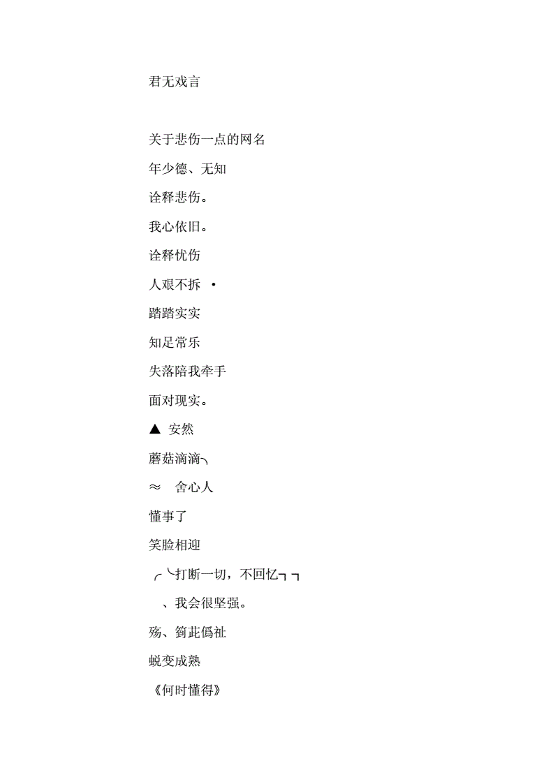 4虎最新地域网名2021免费探索2021年最热门的4虎免费地域网名