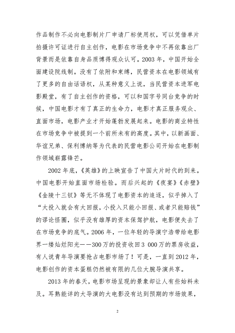 麦田里的躁动青春-第3张图片