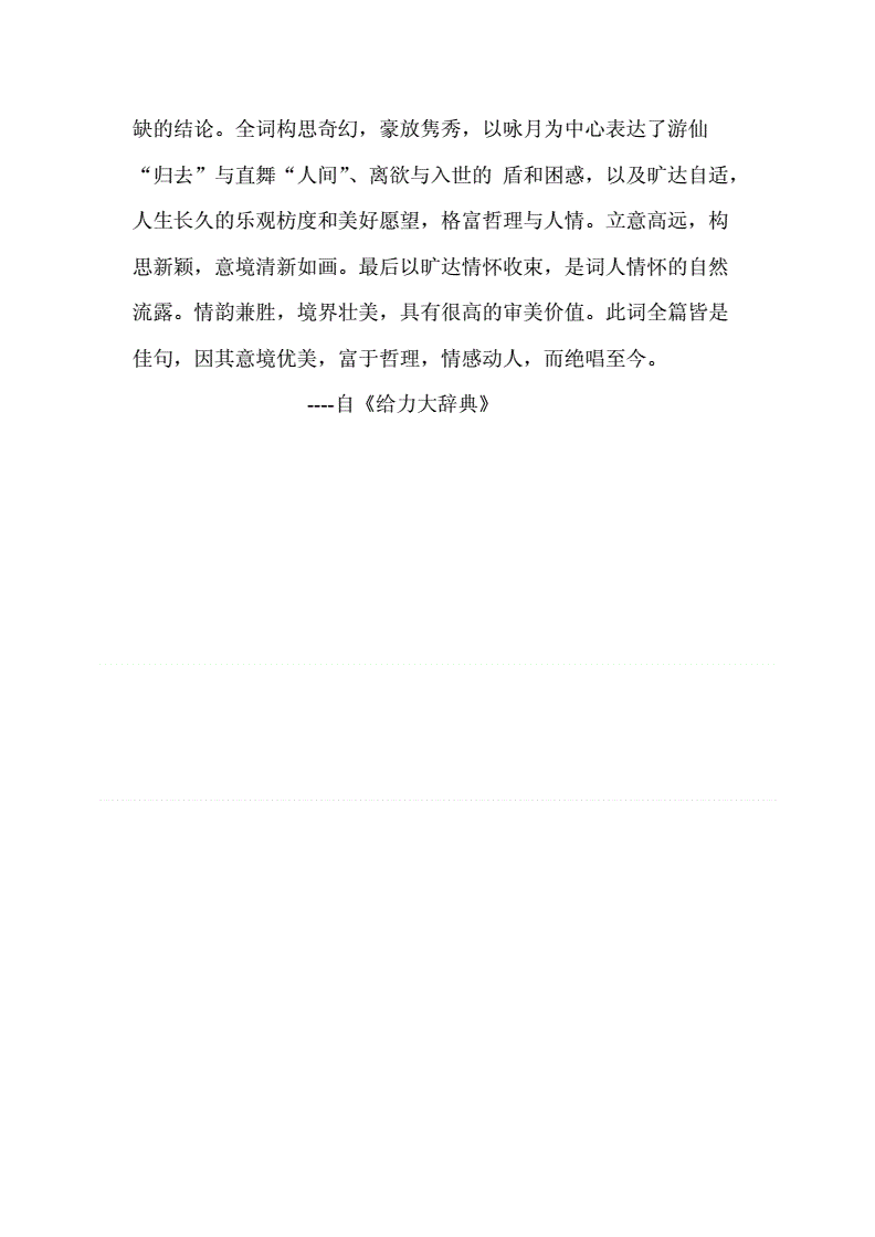 给力大辞典安卓版给力大辞典注册码，探索与体验