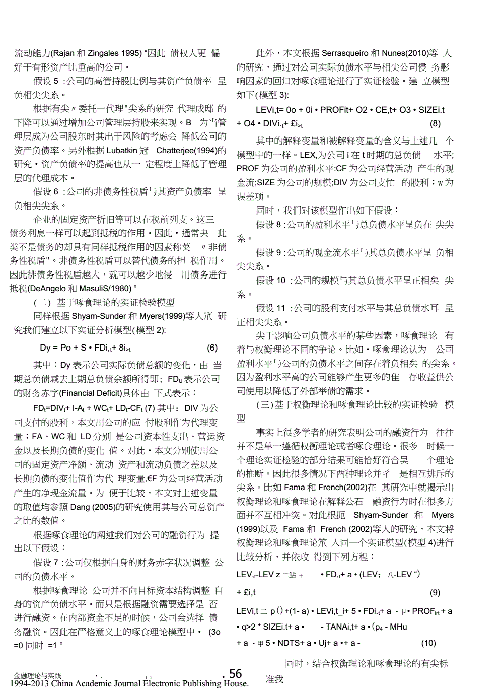 B大还是小的好？——一场关于选择与权衡的探讨