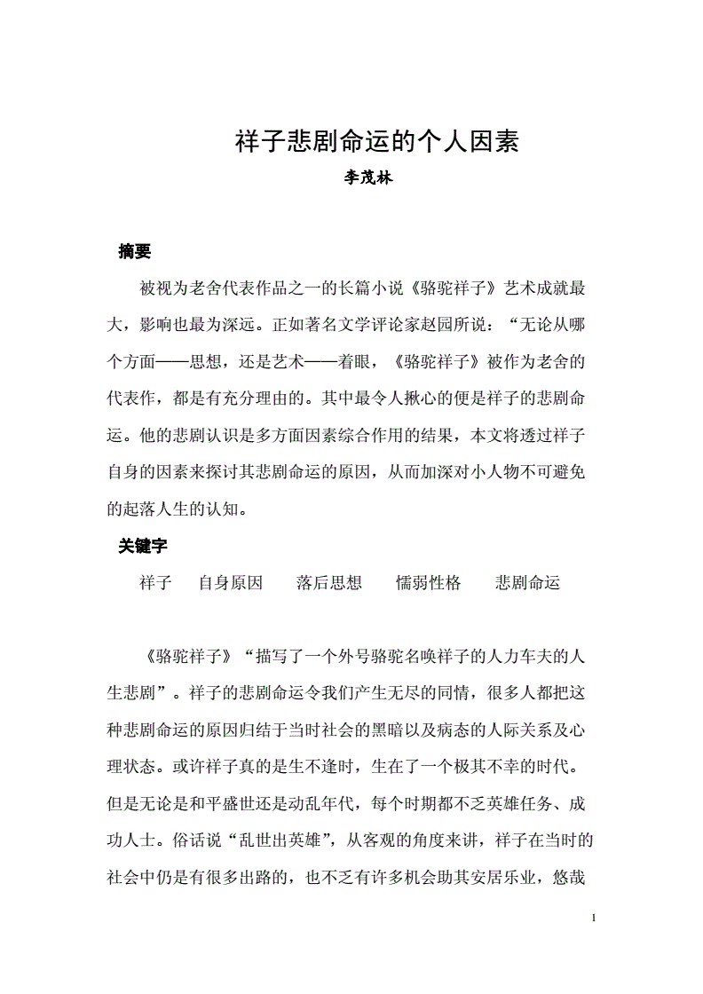 强o被多a标记的说被强迫肉BL双龙的悲剧与思考