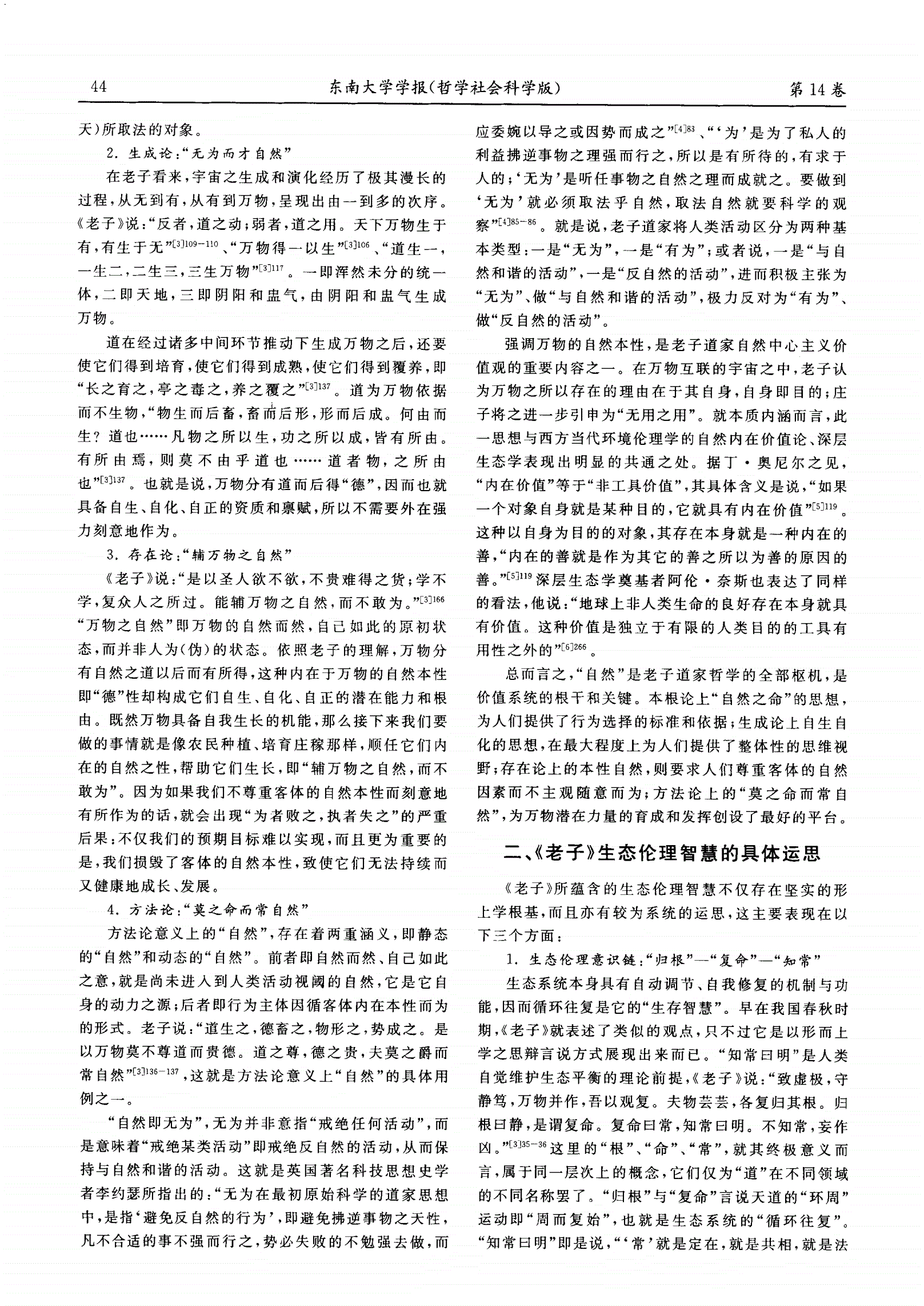 日本三级伦理，2017年最新发展与探讨-第3张图片