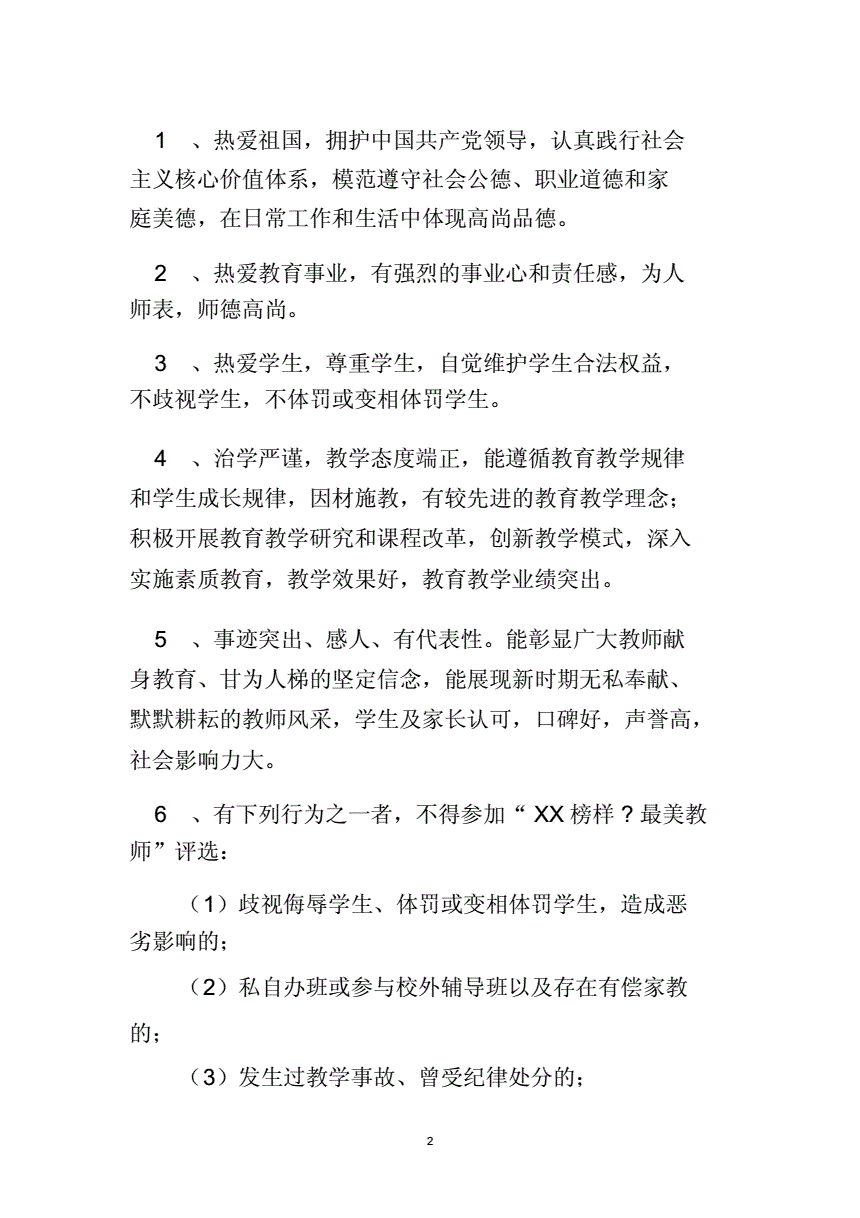 暑假全天自我体罚PG的实践方案-第2张图片