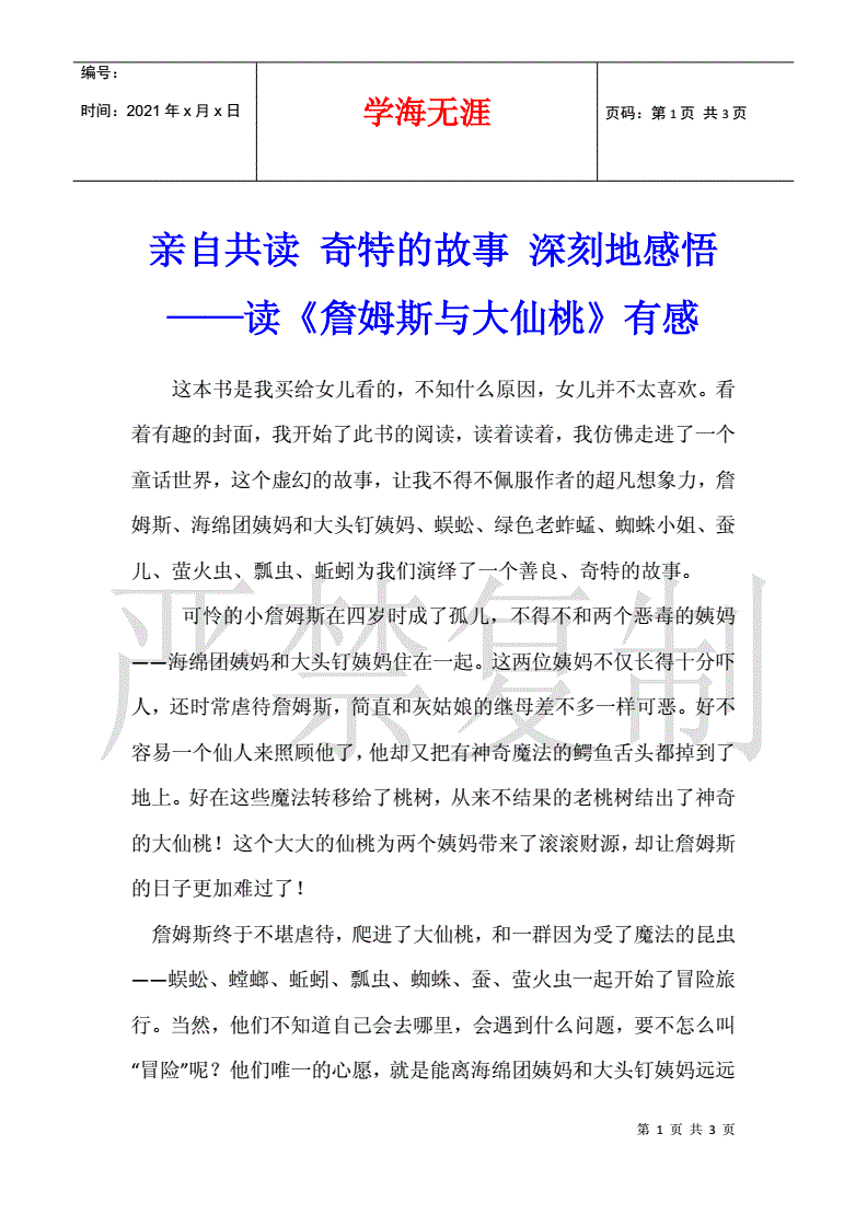 快拨出天我是你母亲歌词背后的故事与感悟-第2张图片