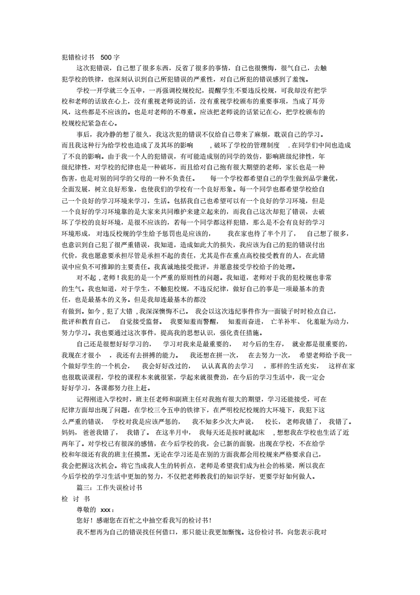 500篇香艳短篇小说香艳之韵，五百篇短篇小说的情感世界-第3张图片