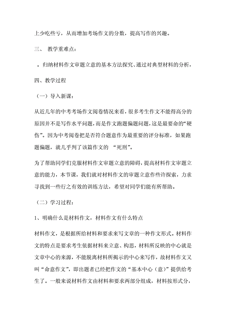 污开车作文的危害与过程分析-第1张图片
