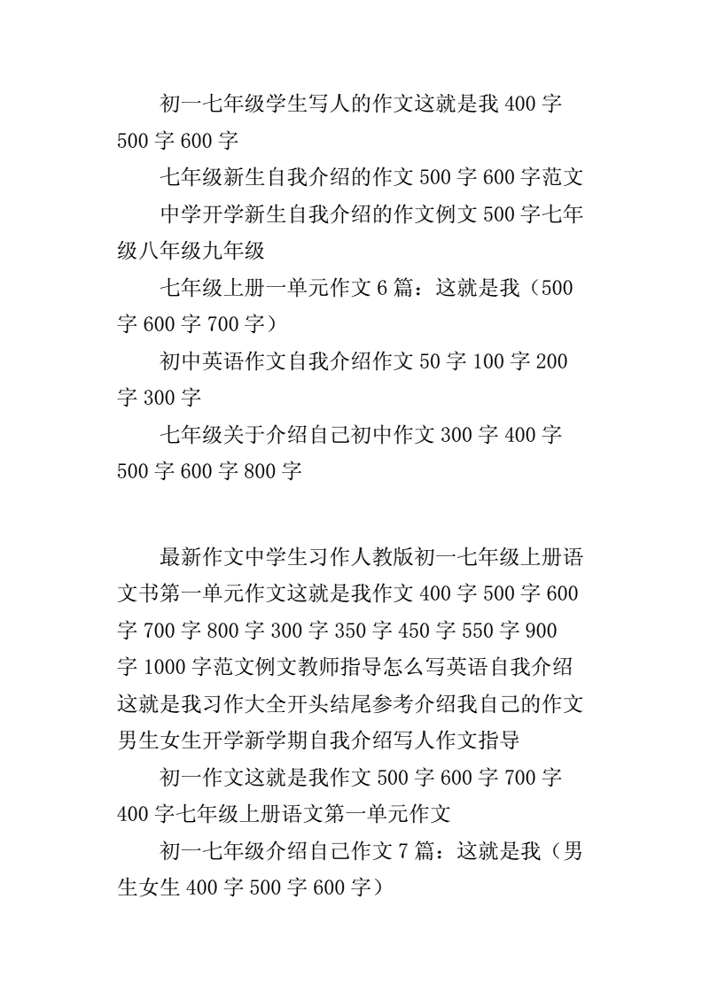 老师第一次和初一学生见面介绍老师首次与初一新生见面介绍