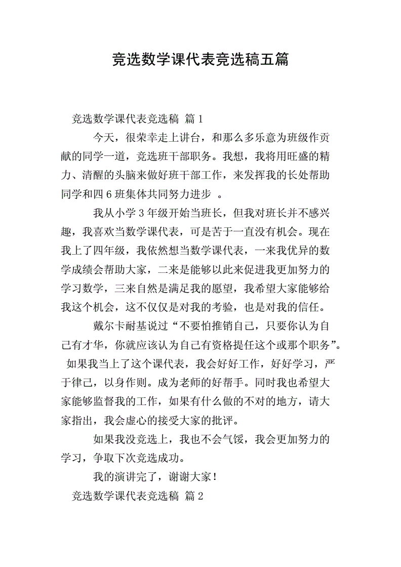 数学课代表与网络资源的正确使用之道