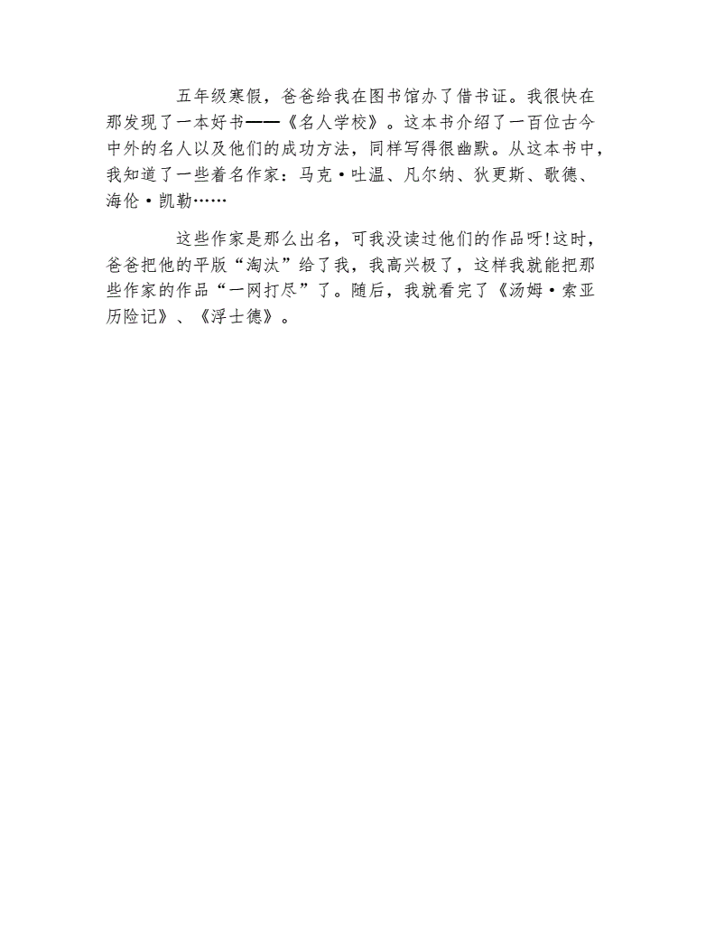 在学校沦为坐便器的作文学校中的坐便器之旅-第2张图片