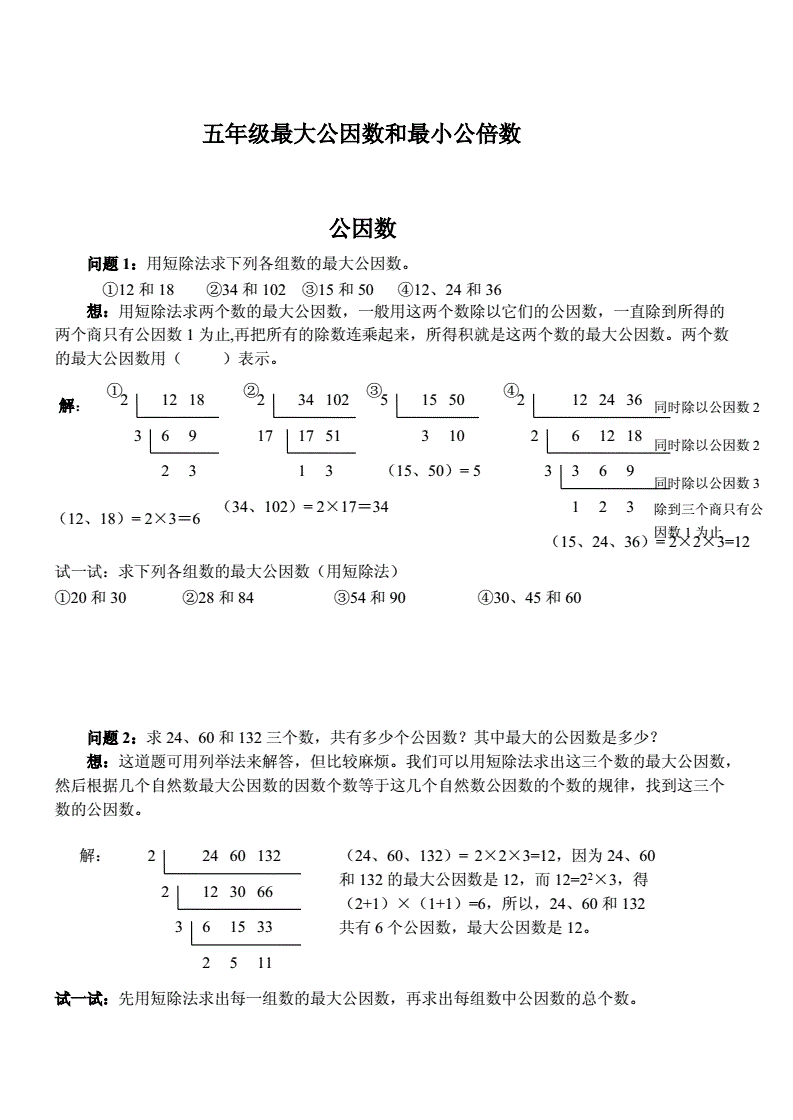 最大公因数探索最大BBWBBW的魅力与价值-第1张图片