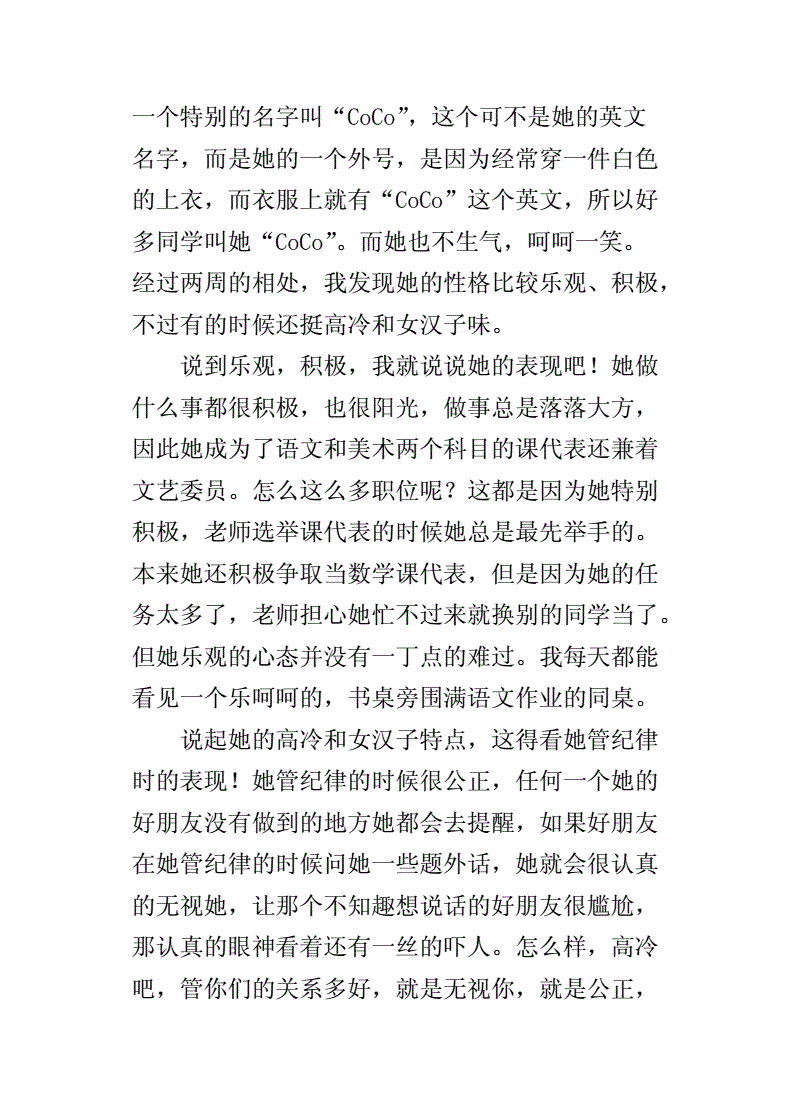 同桌上课摸得我娇喘连连关于同桌上课摸得我娇喘连连的探讨，一种不恰当的互动与影响