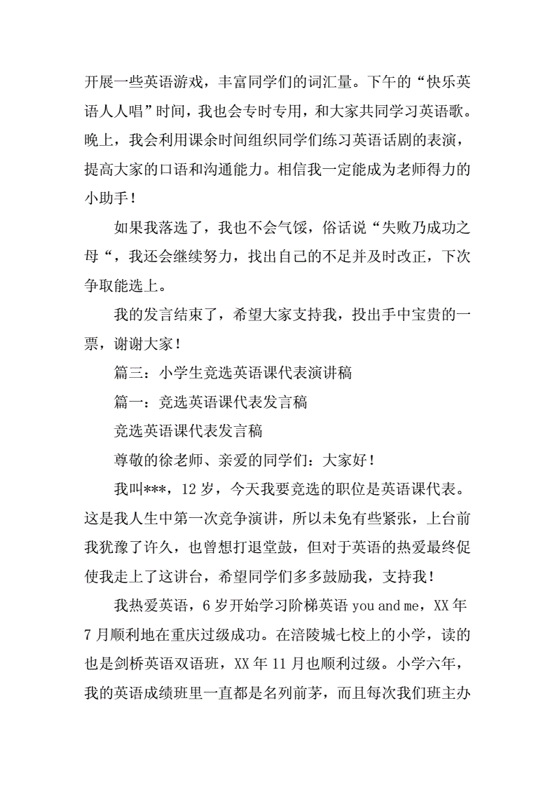英语课代表的柔软胸部的独特感受-第2张图片