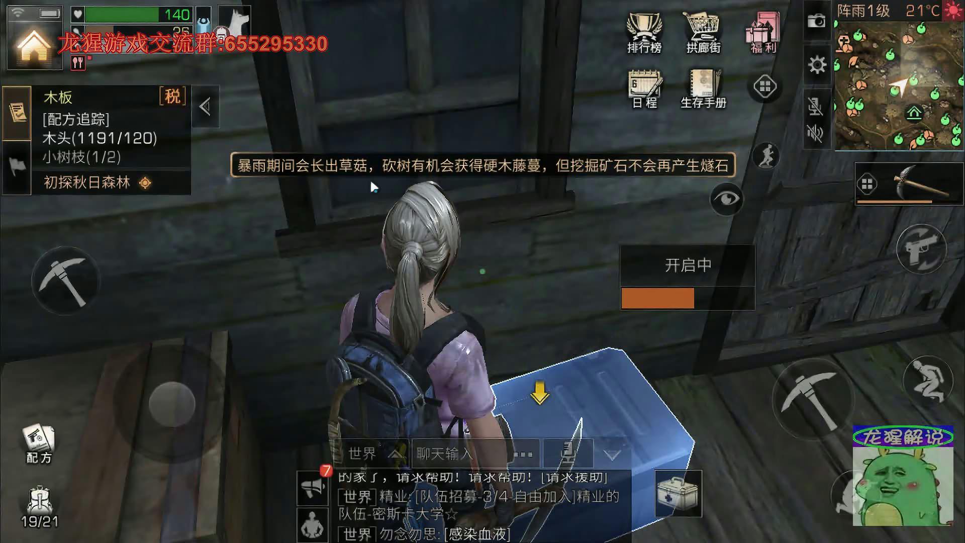 明日之后秋日森林宝箱在哪明日之后，秋日森林宝箱的神秘之旅
