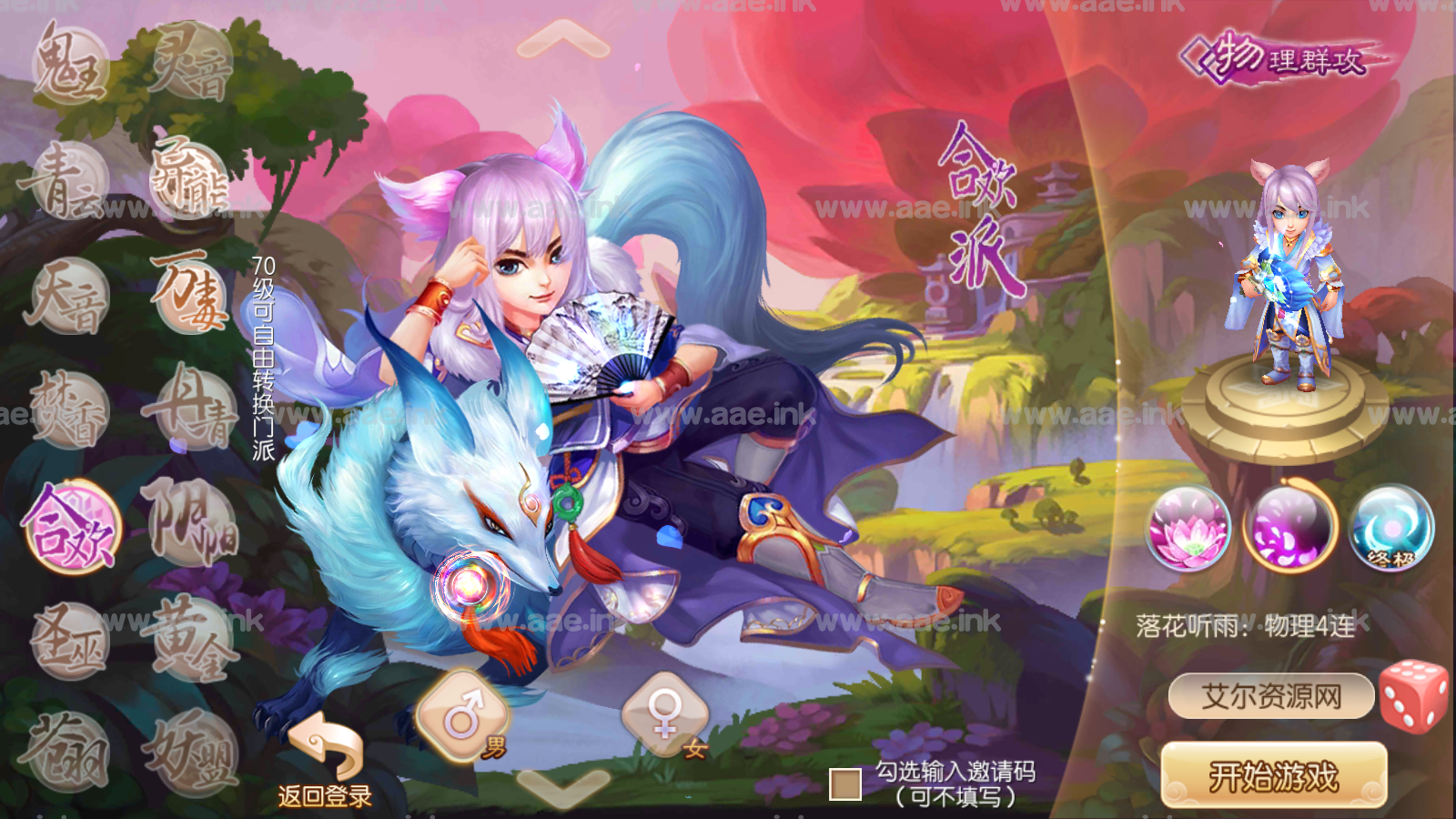 梦幻珠仙，仙境中的璀璨明珠