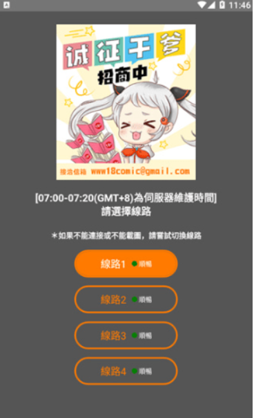 JM天堂的网址信息与相关内容-第2张图片