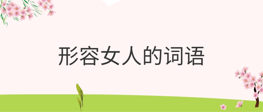 亭亭玉立国色天香四月天人物介绍优优优色，探索生活的多彩魅力-第2张图片
