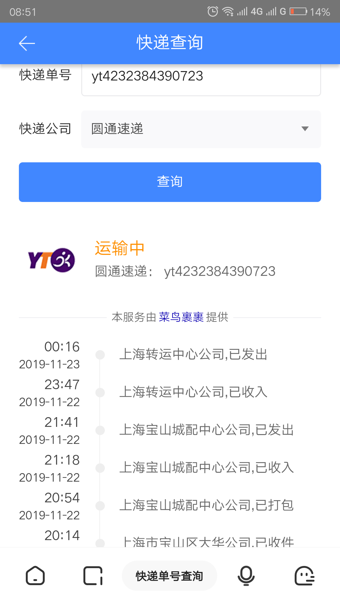 中通快递单号查询物流到哪儿了中通快递单号查询物流，便捷、实时、准确的服务体验-第3张图片
