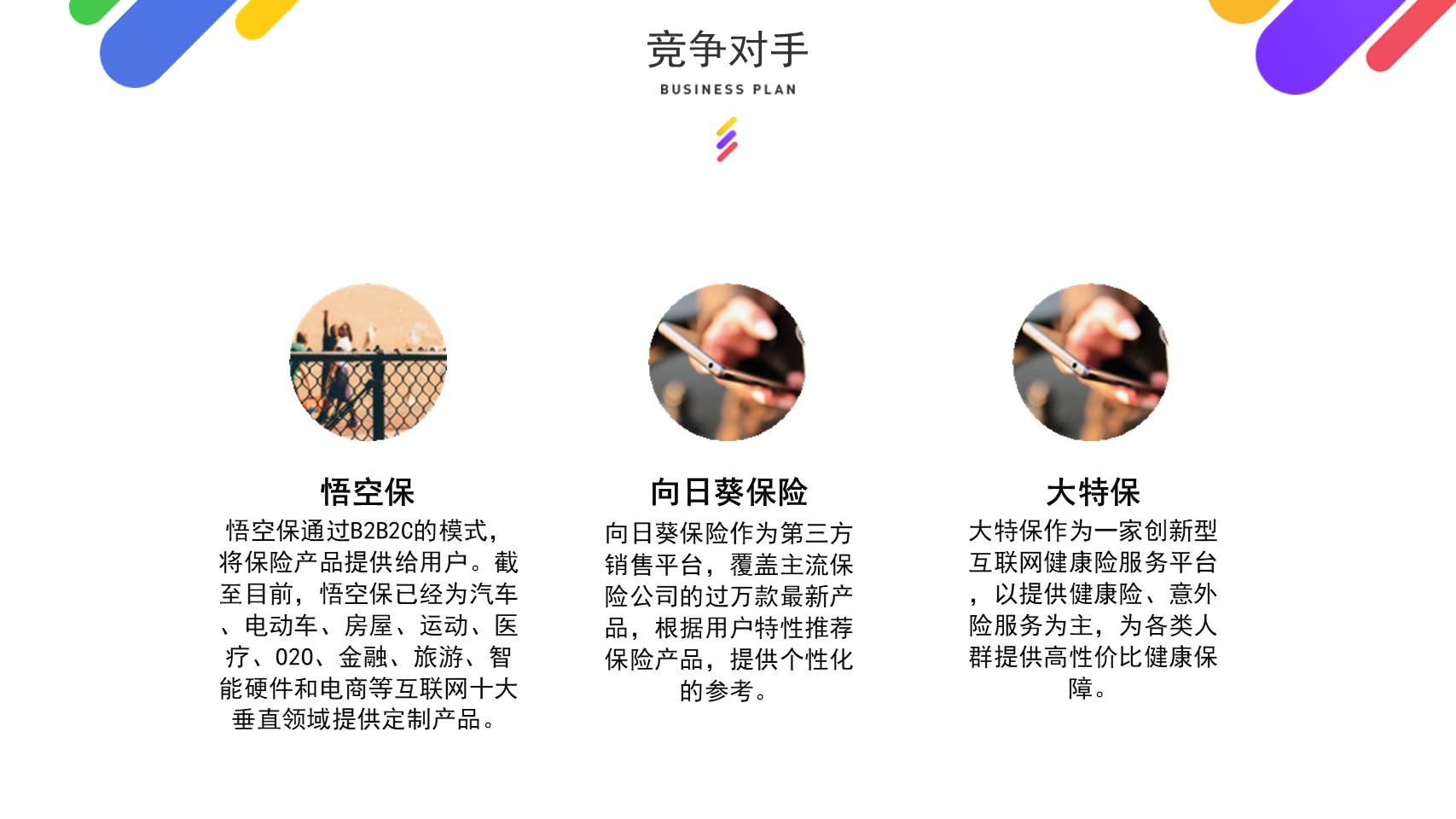 向日葵保险APP最新版本下载指南-第1张图片