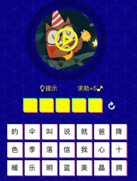 疯狂猜歌所有答案大全疯狂猜歌，全答案解析大揭秘-第2张图片