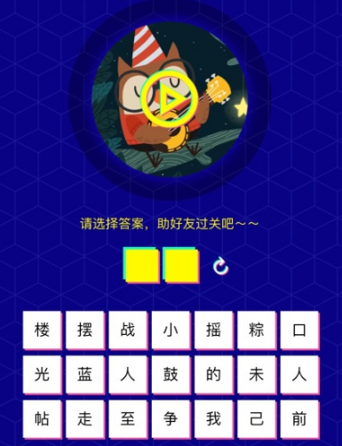 猜歌王的所有答案猜歌王疯狂模式答案揭秘-第2张图片