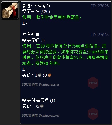 魔兽 烹饪魔兽世界中的烹饪艺术-第2张图片