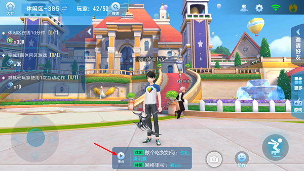 qq飞车休闲区怎么变大如何让QQ飞车休闲区变大？