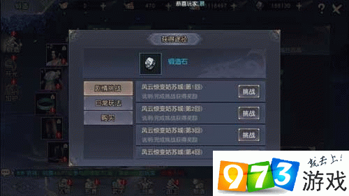九阴真经神行无踪怎么获得九阴真经神行无踪的获取秘籍