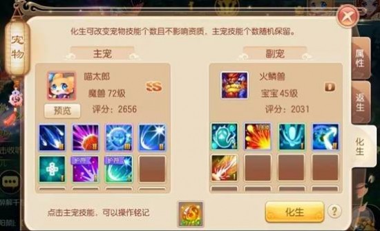 梦幻诛仙青云门加点攻略-第2张图片