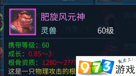 倩女幽魂灵兽加点倩女幽魂灵兽加点攻略-第1张图片