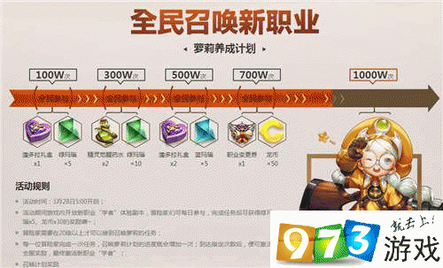 龙之谷手游学者什么时候出龙之谷手游学者，探索与智慧的化身-第2张图片
