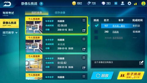 qq飞车改装成功技巧在哪QQ飞车改装成功技巧全解析-第3张图片