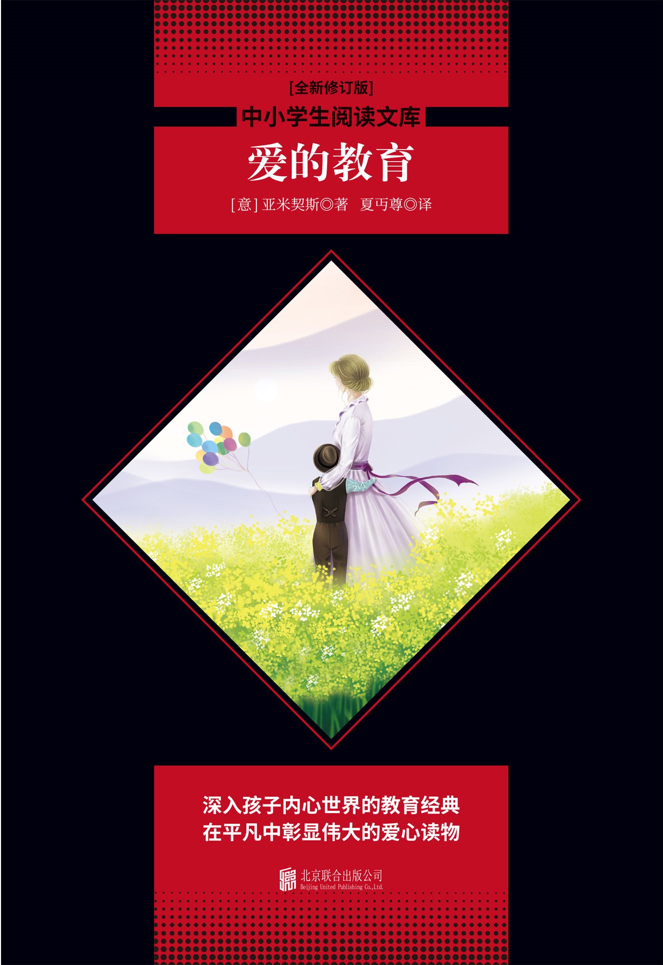 韩国电影中的教育之爱，漂亮老师与肉肉-第2张图片