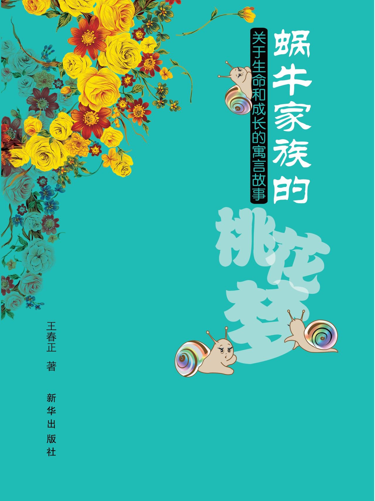 大家庭全文阅读vtY1UAN大家庭的芬芳小说