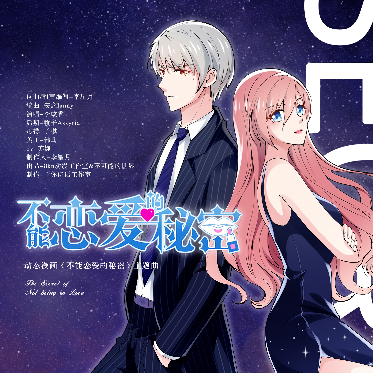 探索漫画世界的秘密之门——羞羞的漫画免费入口页面与秋蝉的奇妙邂逅-第3张图片