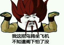 你这个坏东西揭秘背后的真相，你这个坏东西的背后故事-第3张图片