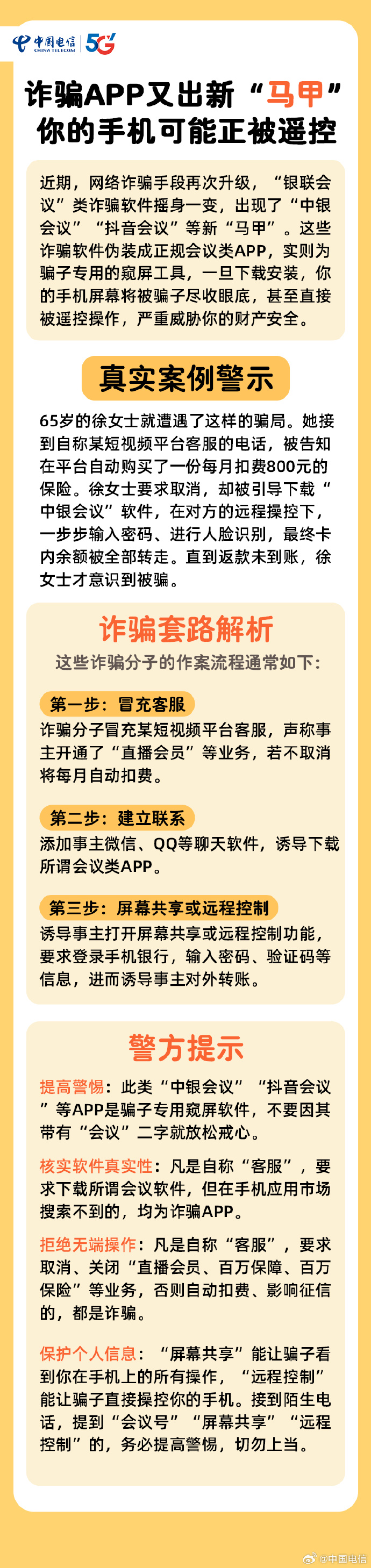 警惕非法行为，流氓软件下载APP大全的危害与防范