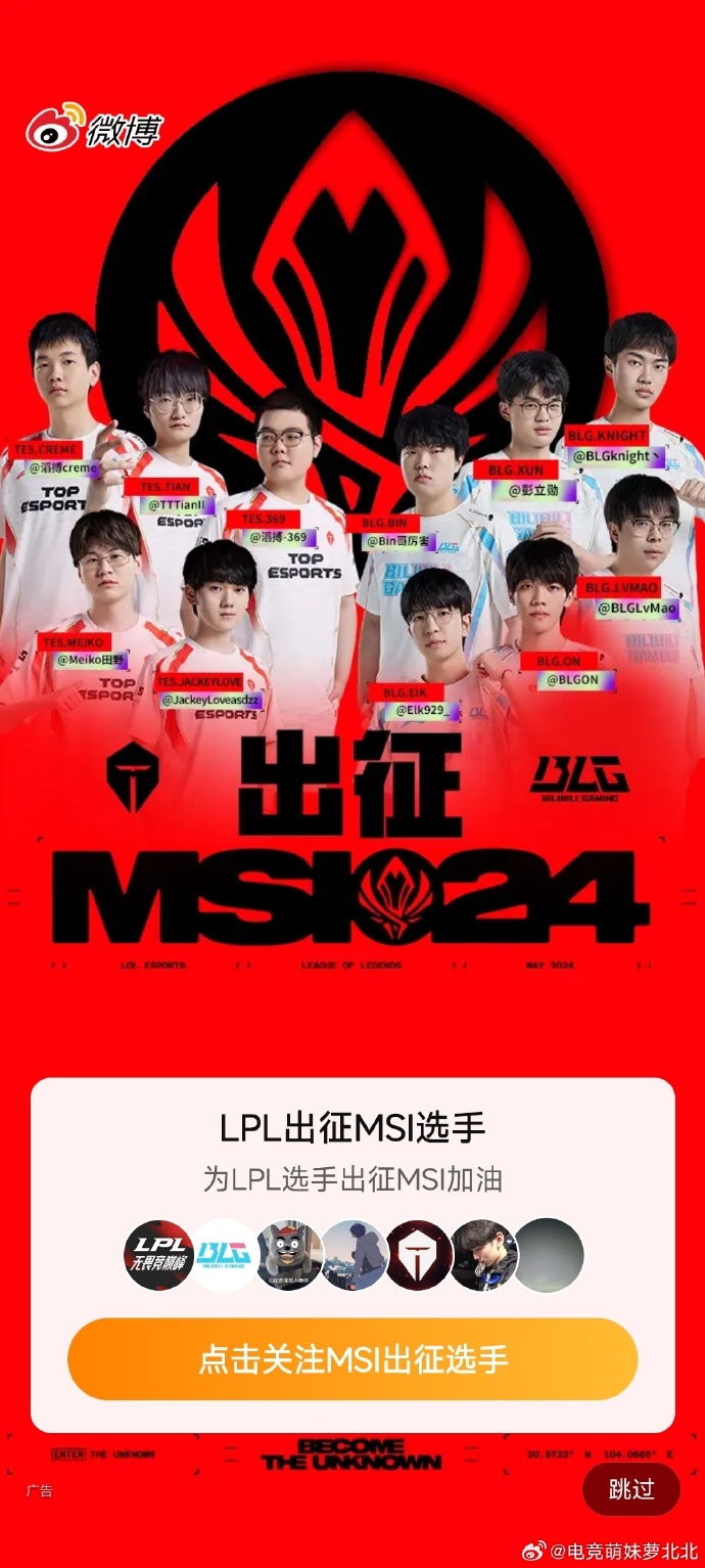 MSI2024赛程表时间详解-第2张图片