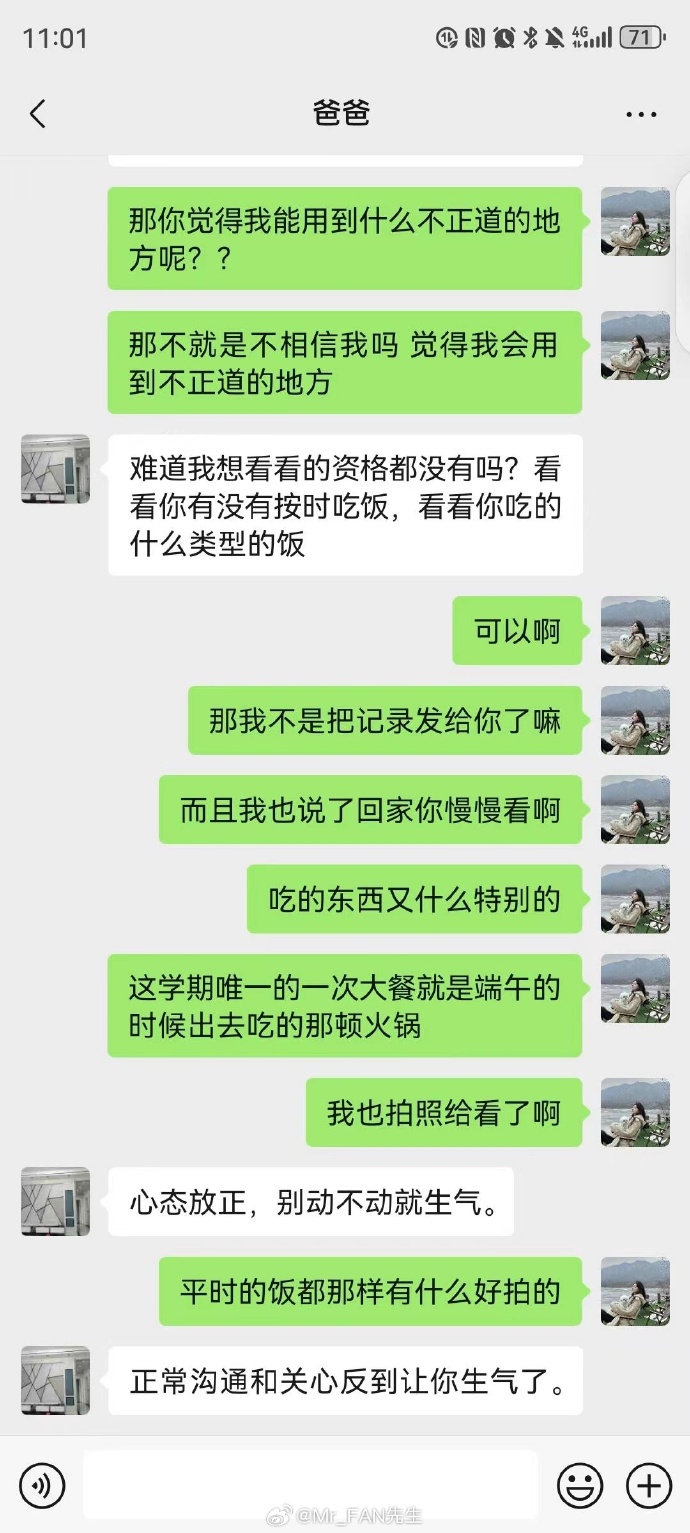鄂州一家三口聊天记录鄂州家庭温馨聊天记录纪实-第1张图片