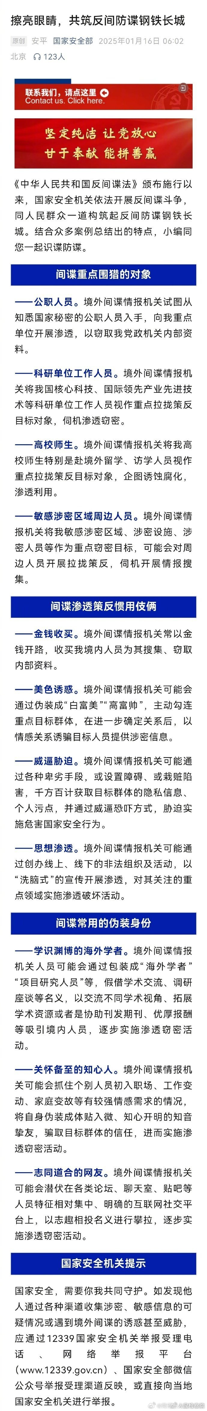 警惕网络陷阱，解析狼色网的危害与防范措施-第3张图片
