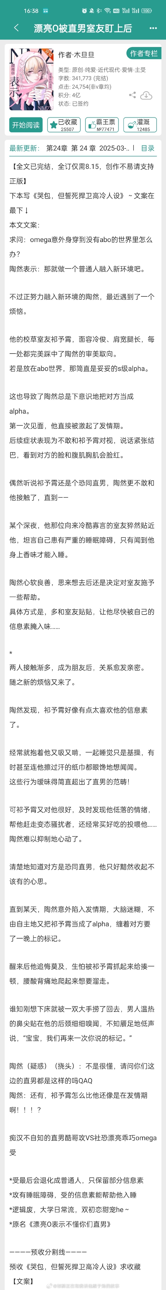 凌晨三点看的片，探索WWW小说的魅力-第2张图片