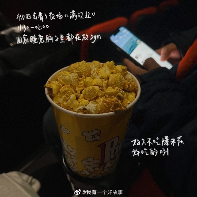 最后的那一码-第2张图片