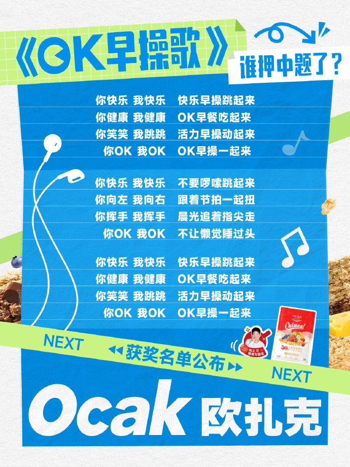 乐动达人歌曲乐动达人的歌声，旋律中的激情与梦想
