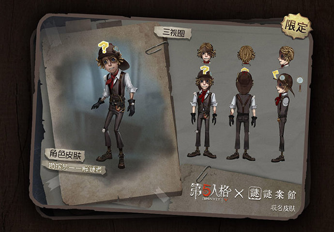 第五人格中的山姆，角色解析与故事探索-第2张图片