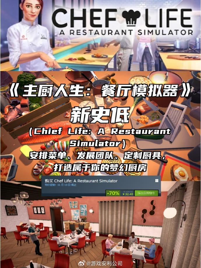 疯狂厨房2，双人协作的烹饪之旅-第2张图片
