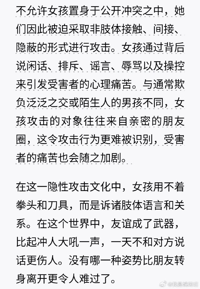 井川里予事件，网络风波下的隐私与道德边界-第3张图片